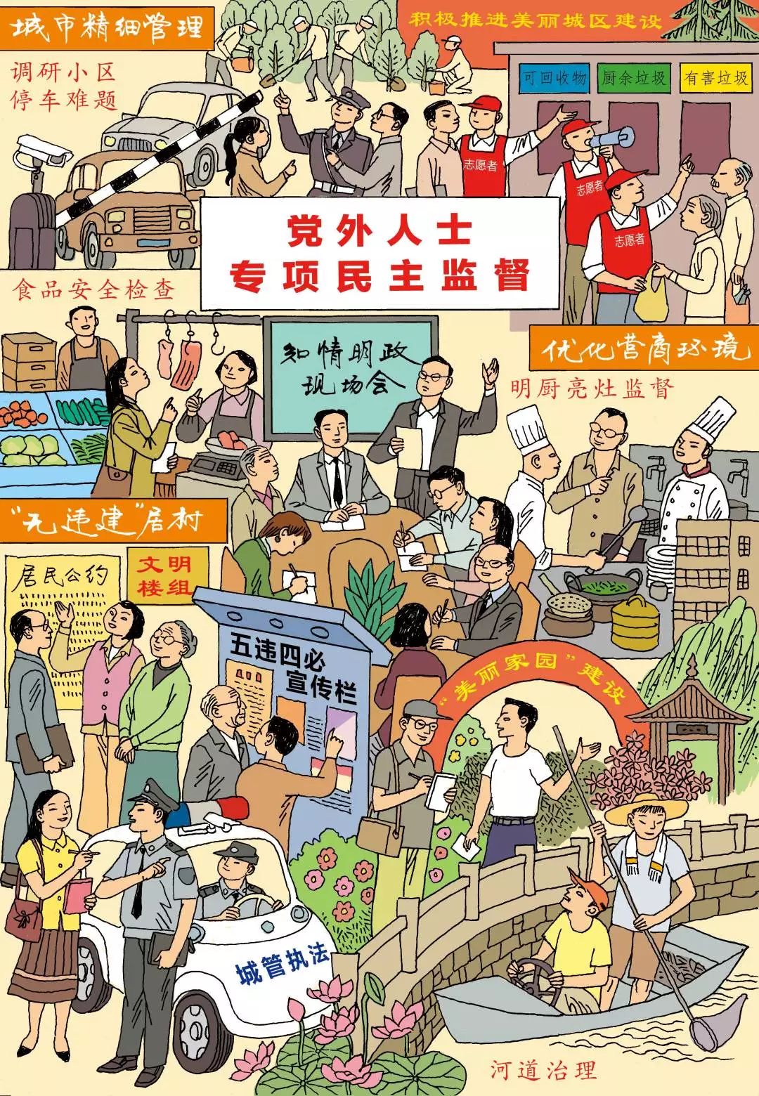 各民族统一战线画图片