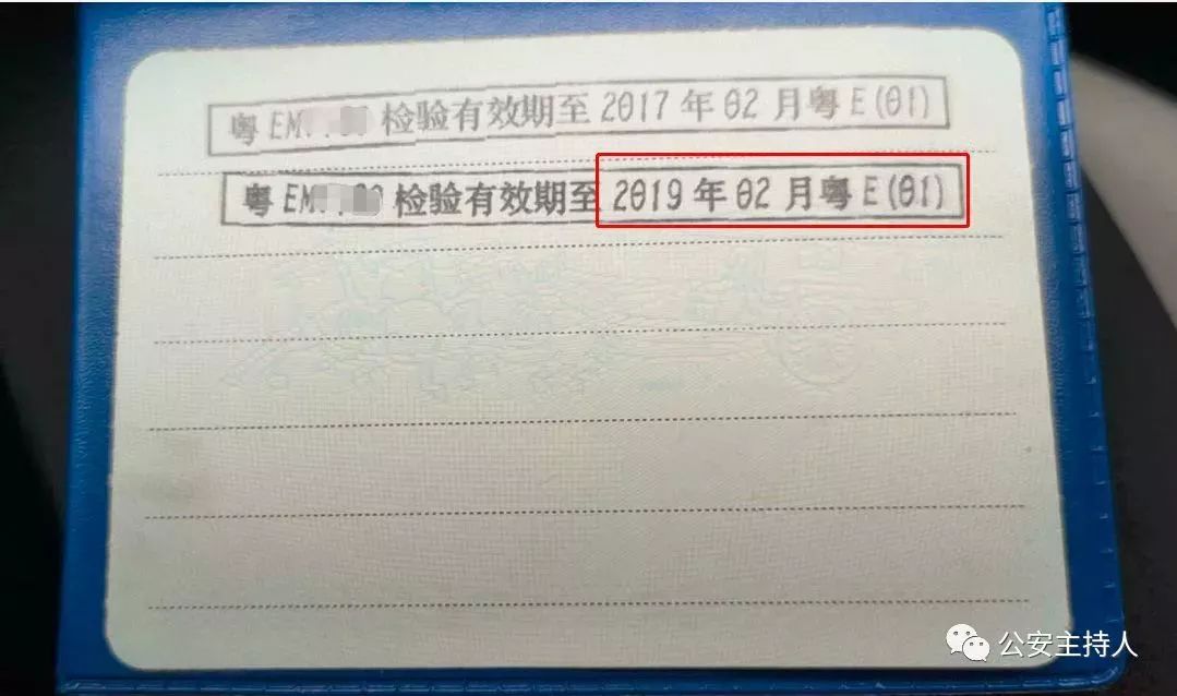 举个例子:若行驶证副页标明检验有效期至2019年2月,则意味着在2018年