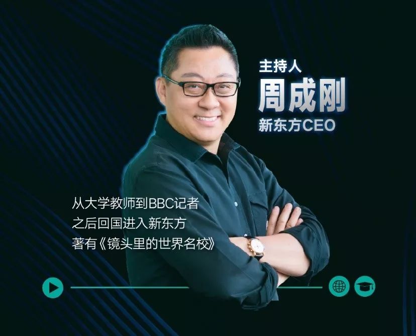 2019开年巨献丨新东方ceo携留学大咖7场直播重磅登场