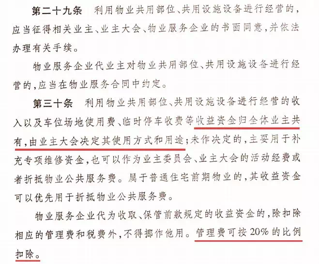 重點九:新補充了多層增設電梯的樓棟,物業費不變!點贊!