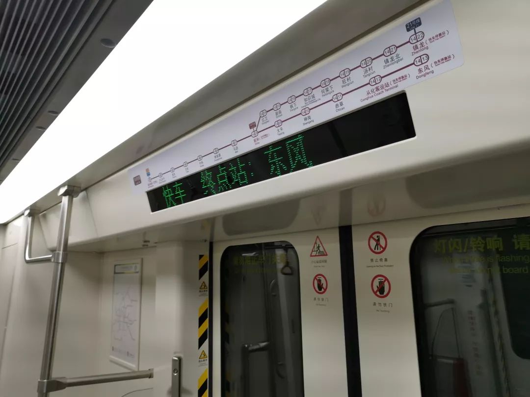 广州地铁14号线开通啦 