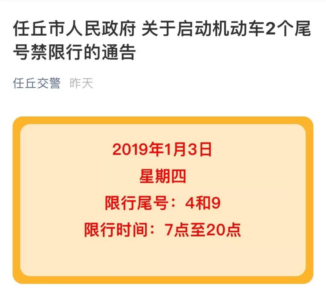 月23日不限號根據查詢滄州交通官網顯示,週一至週五每日7時至20時限行