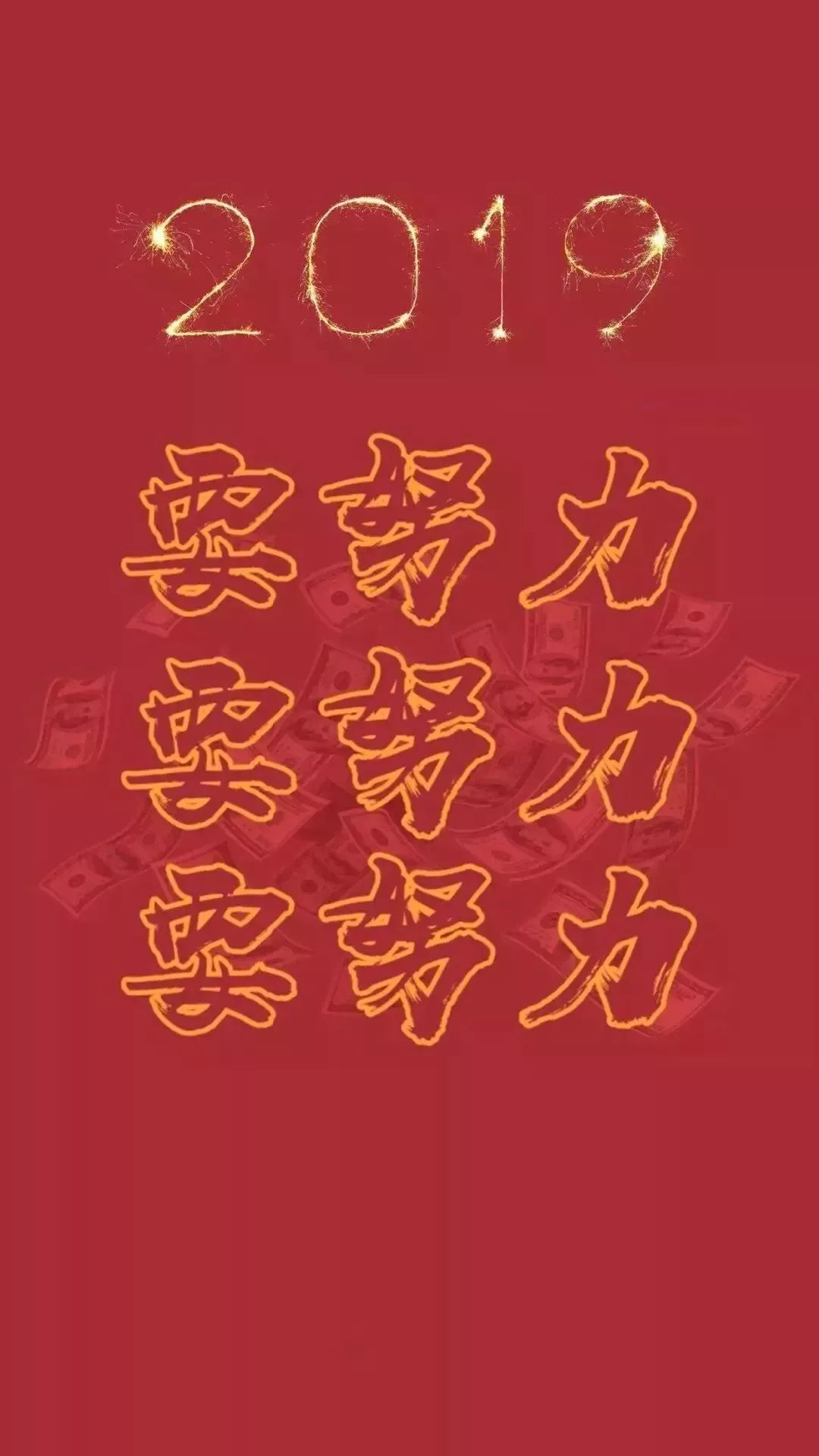 全網最火牆紙2019暴瘦暴富變美