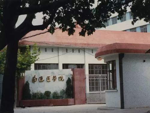 著名实业家,教育家张謇先生创办南通医学专门学校和南通纺织专门学校