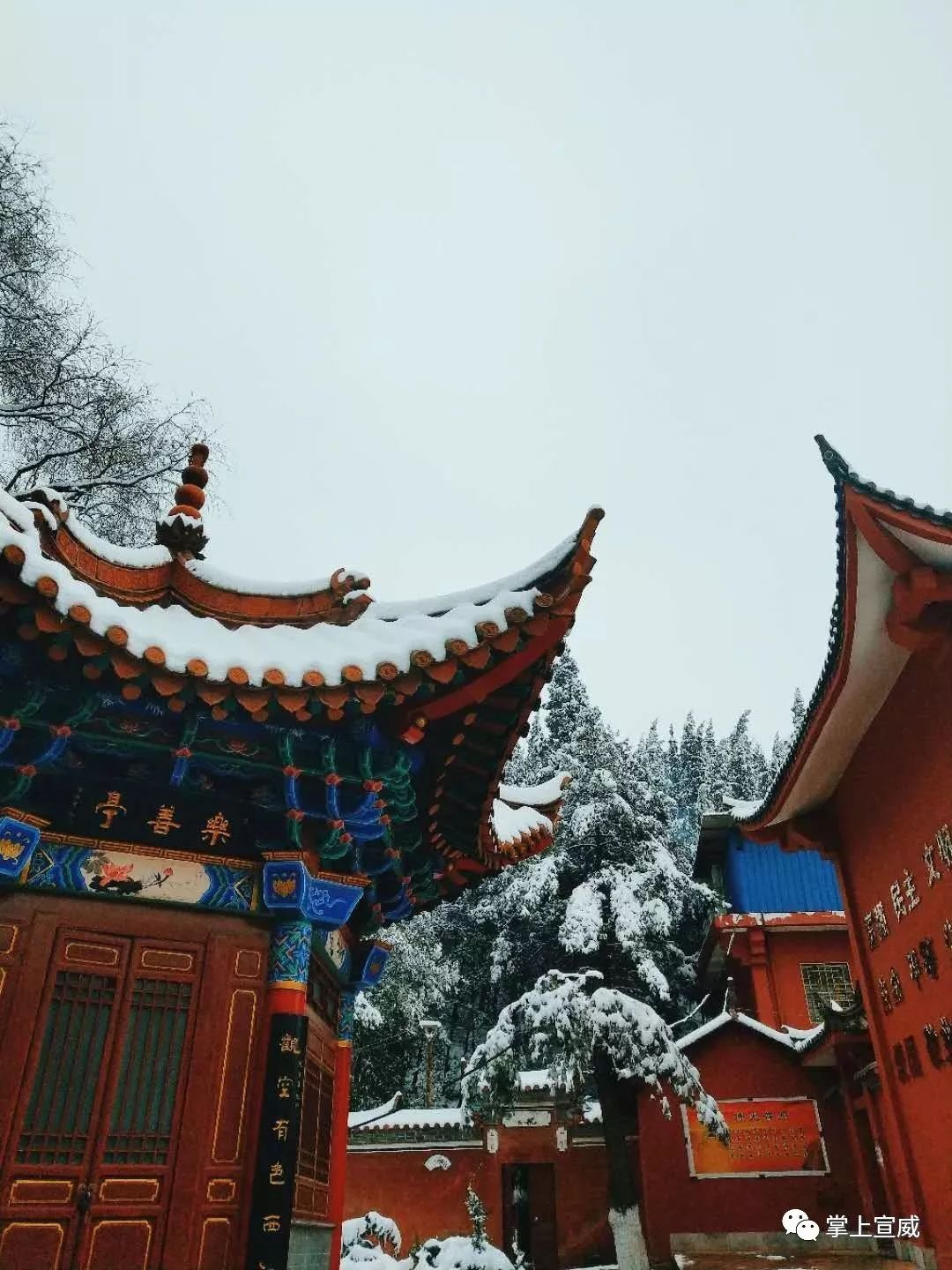 宣威东山寺雪景图片