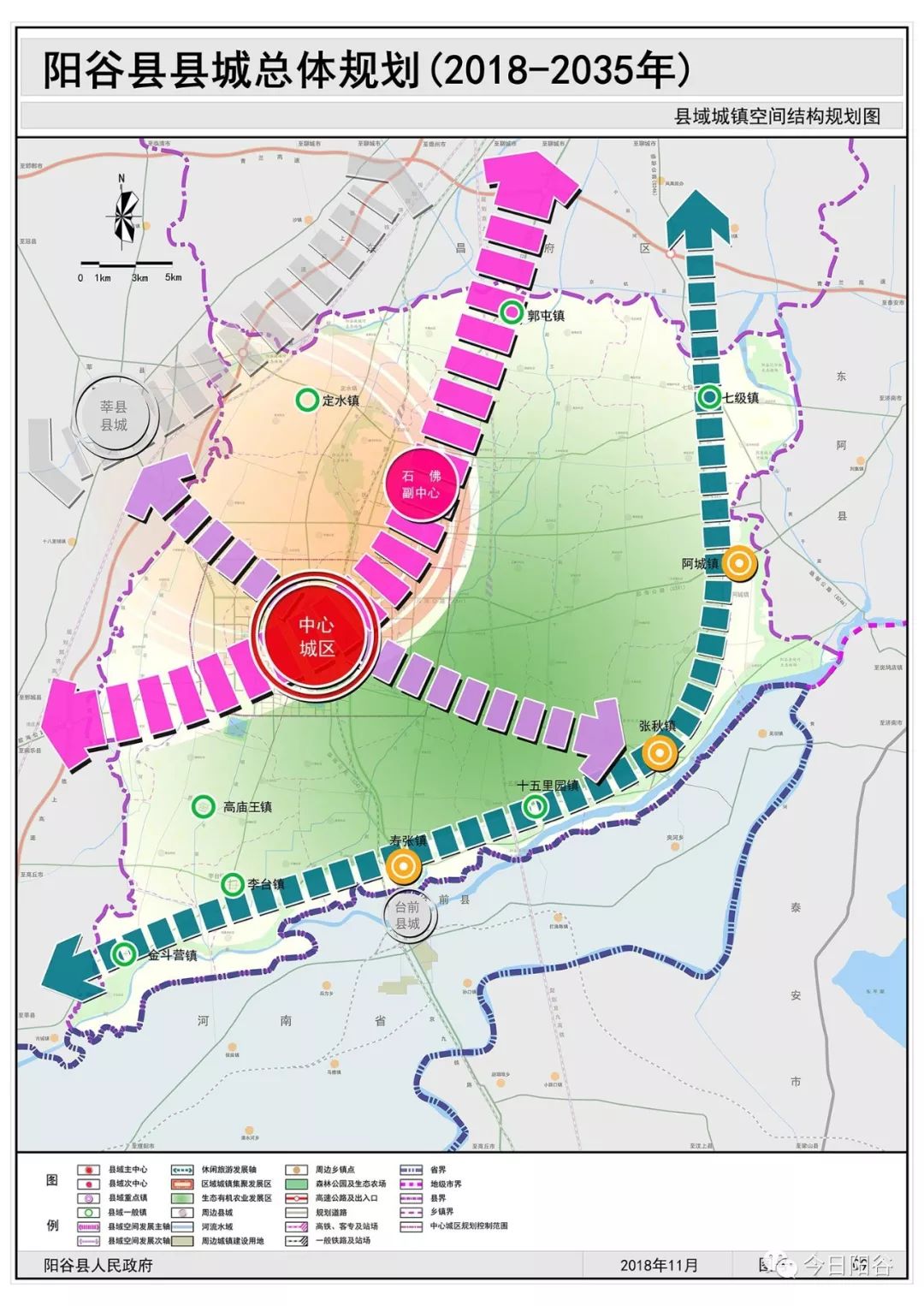 阳谷2021规划图图片