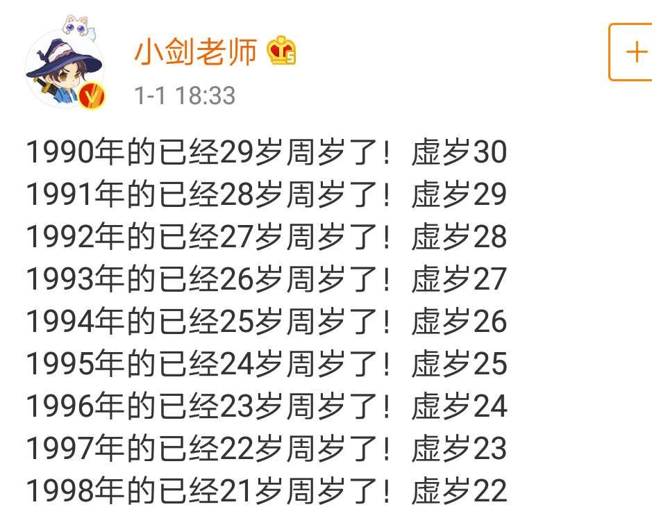 1998年的已经21岁了轻化工人永远18岁