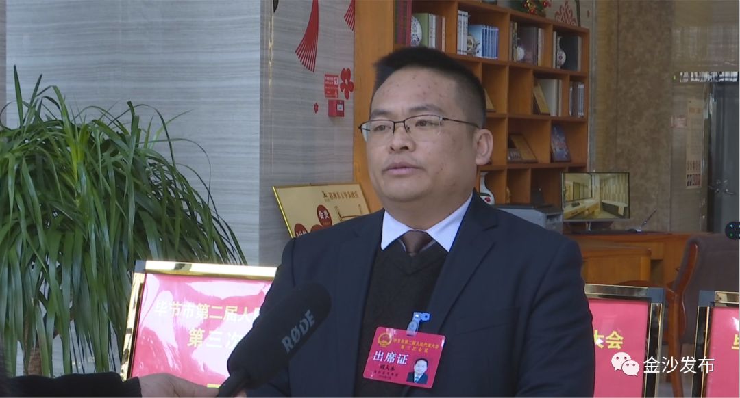 现任金沙县长图片