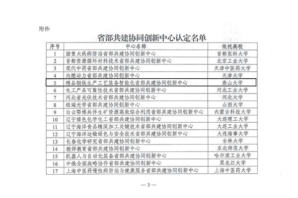 国家重点实验室清洁纳米能源中心沈同德教授团队与国内外科学家合作