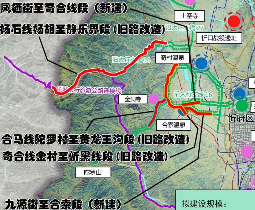 忻州拟建五条旅游公路途经这些地方快看看有没有路过你家
