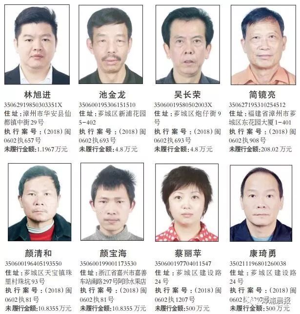 这名龙海人欠款50万,被法院列入失信名单!