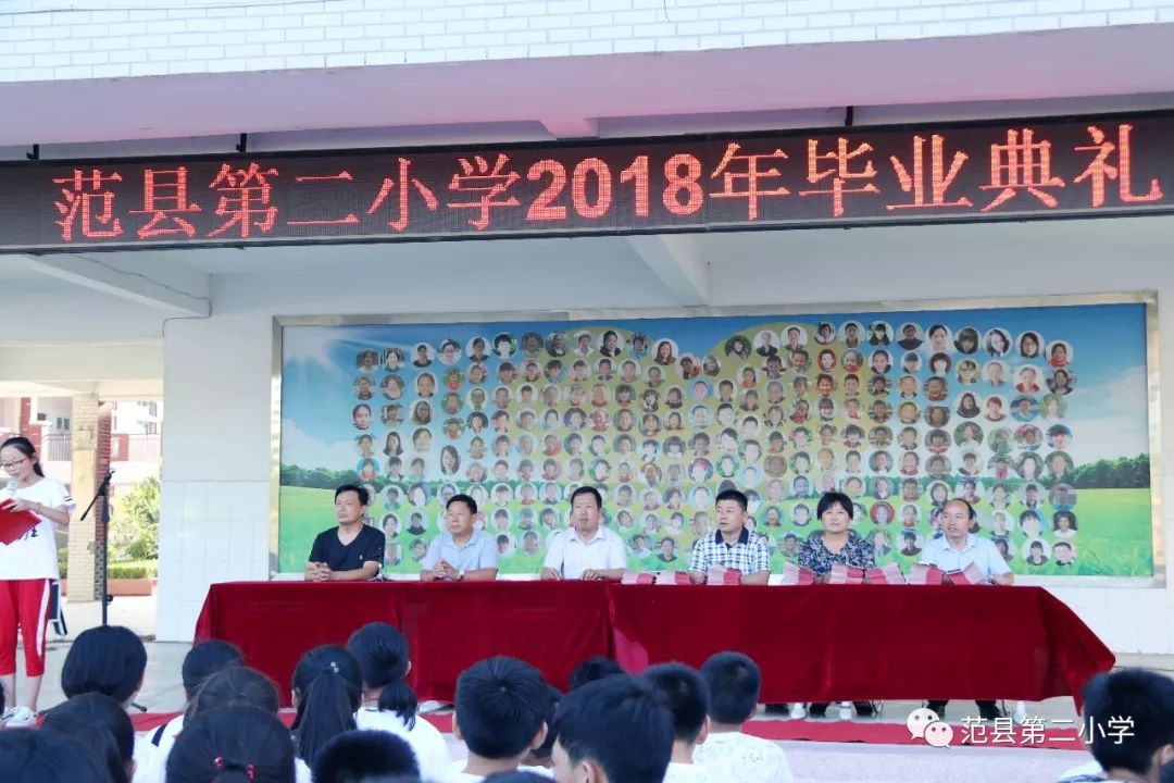 范县第二小学2018年度十大新闻回顾