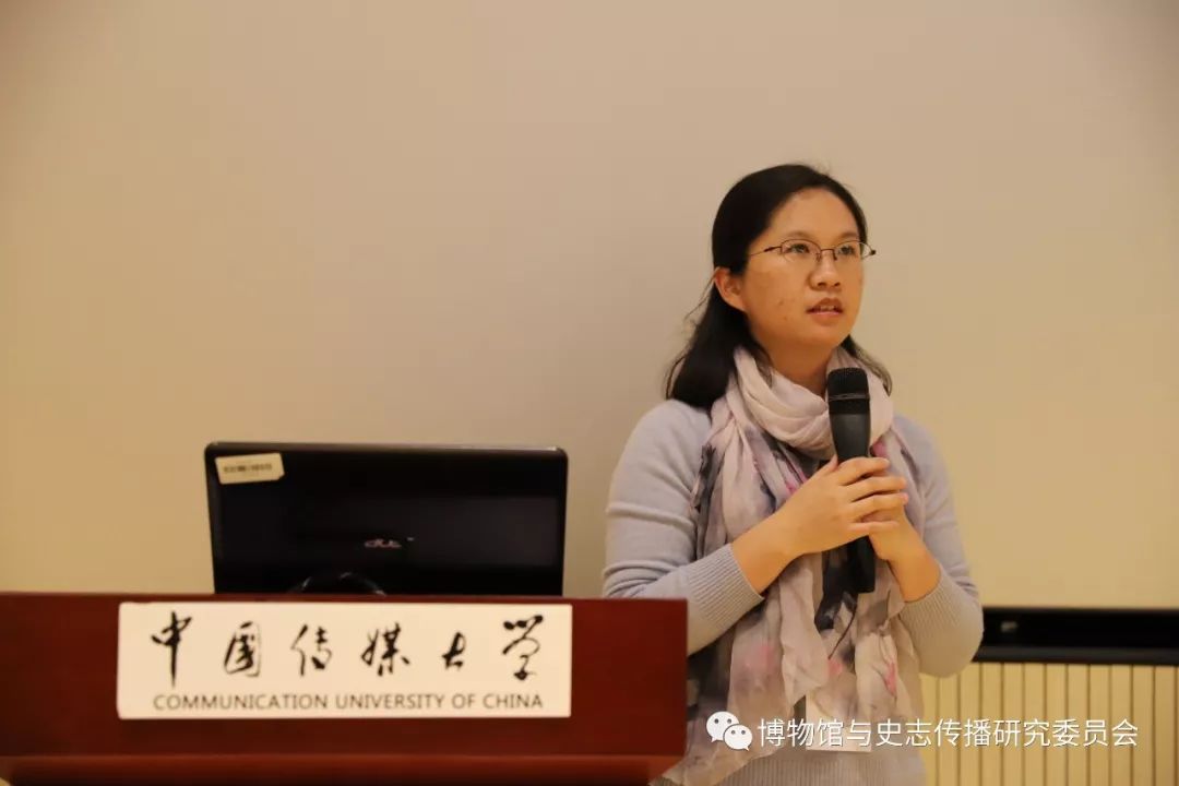 传媒大学助理研究员高山发言在"学术研究与教育推动"主题中,北京大学