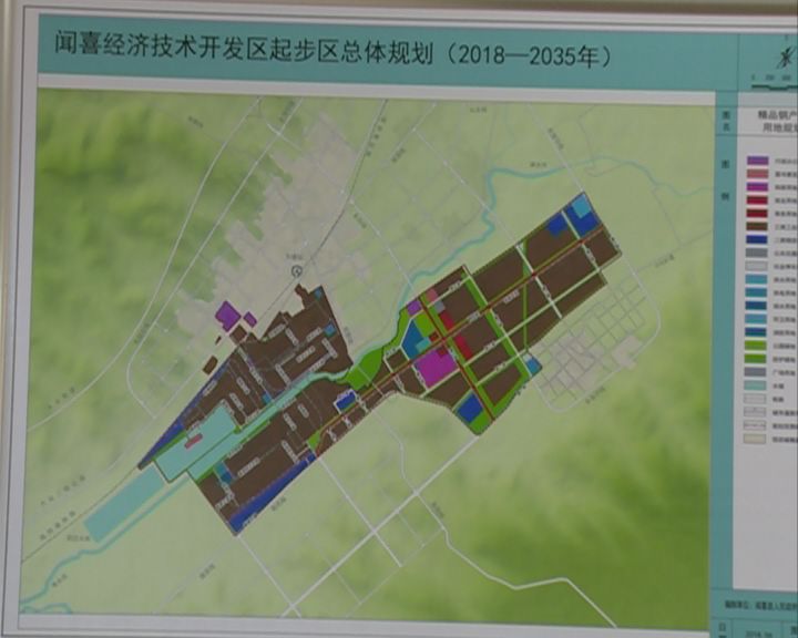 【闻喜新闻】我县为精品钢产业园争取回1290余亩占地指标