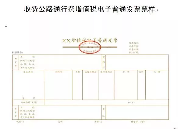 会计帮:上班第一天增值税发票大变化!