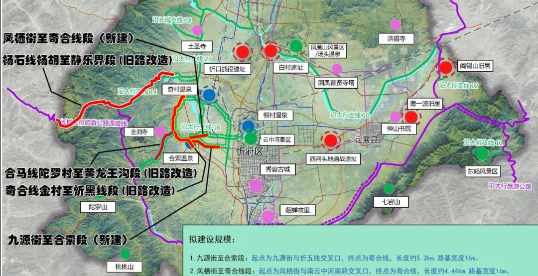 忻州擬建五條旅遊公路途經這些地方快看看有沒有路過你家