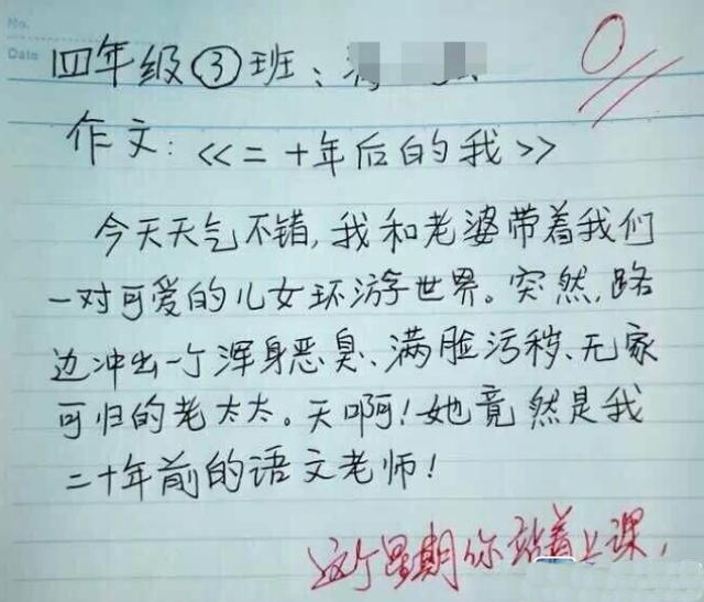 搞笑小学生作业太有才了颠覆你的想象