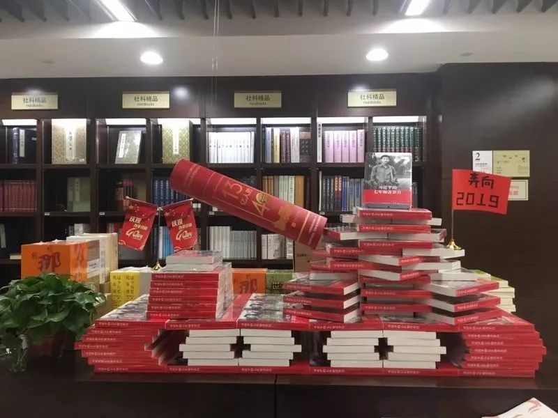 山东书城全体员工祝您2019年新年快乐——为您喜爱的图书造型投票啦