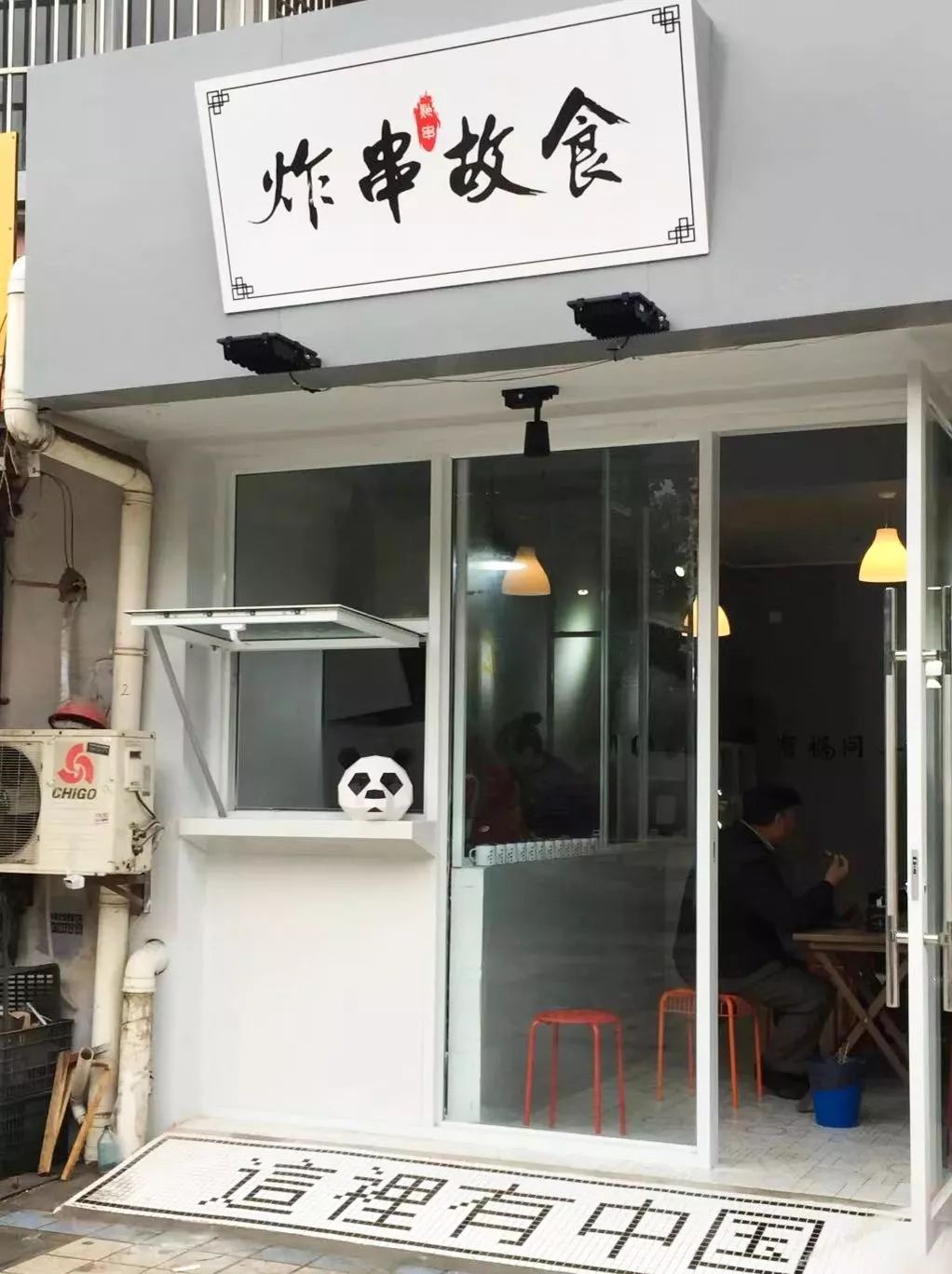 無錫人接地氣的秘訣全在這幾家炸串店裡