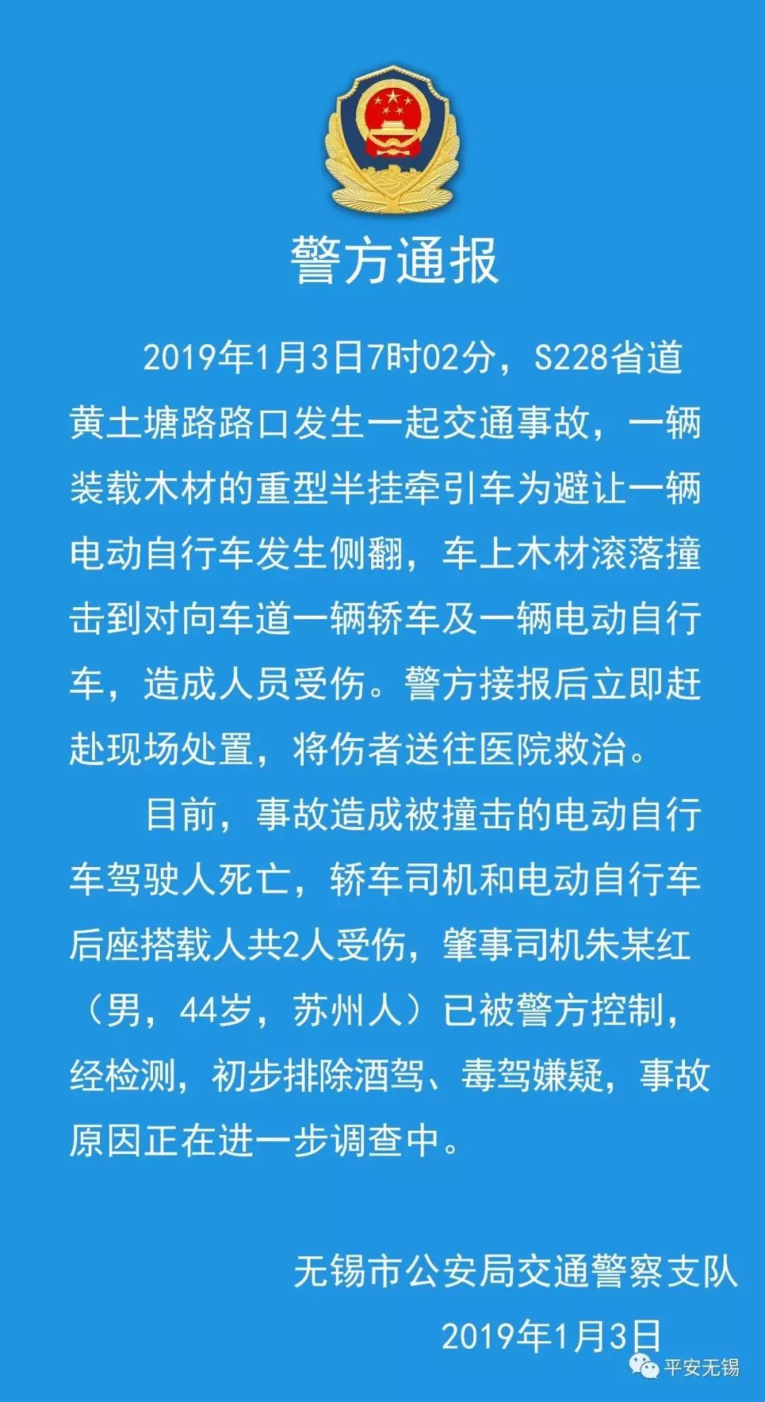 無錫黃土塘路路口大卡車失衡致1死2傷,警方權威通報發佈!