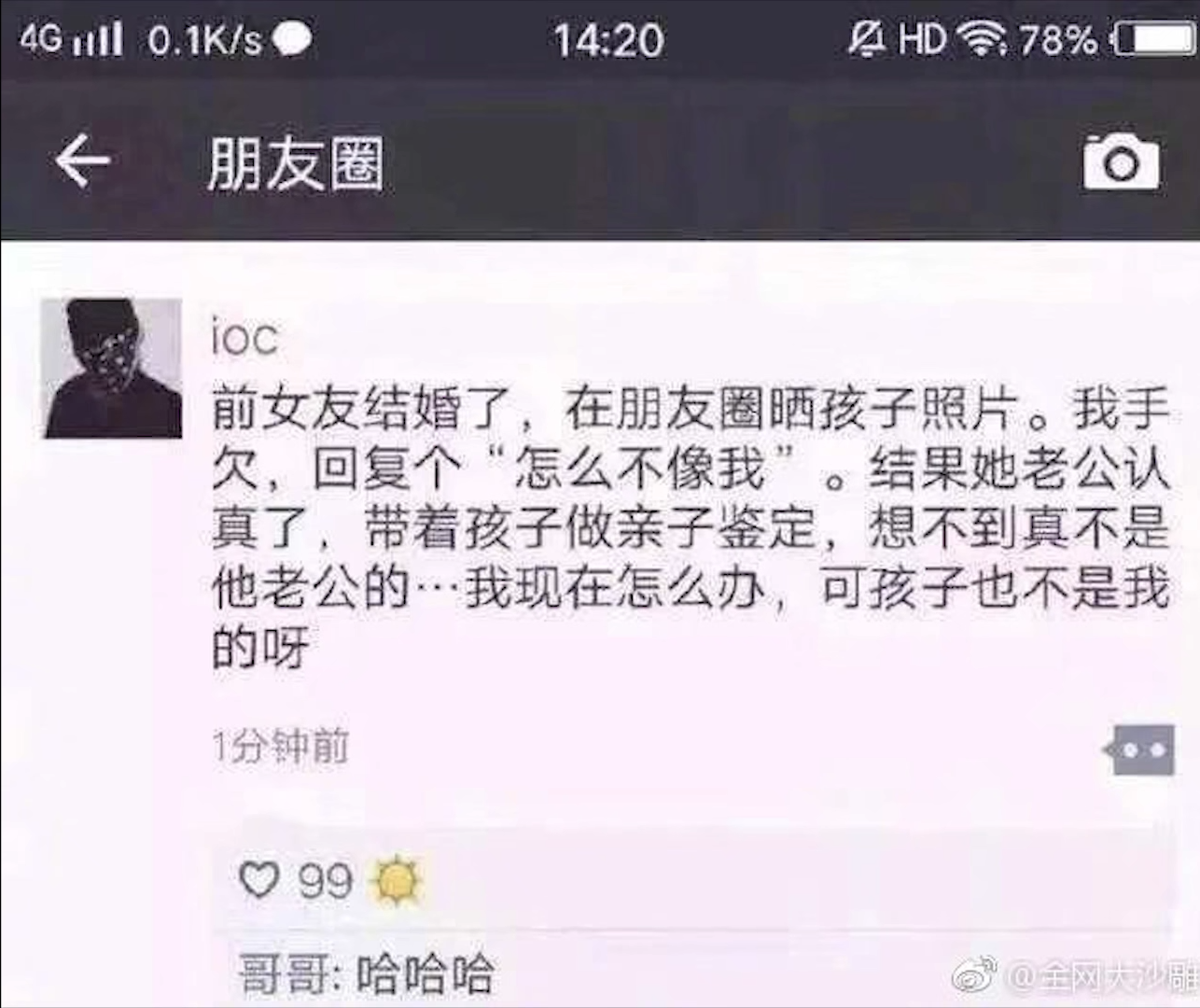 網上那些讓人笑得肚子痛的搞笑圖片!