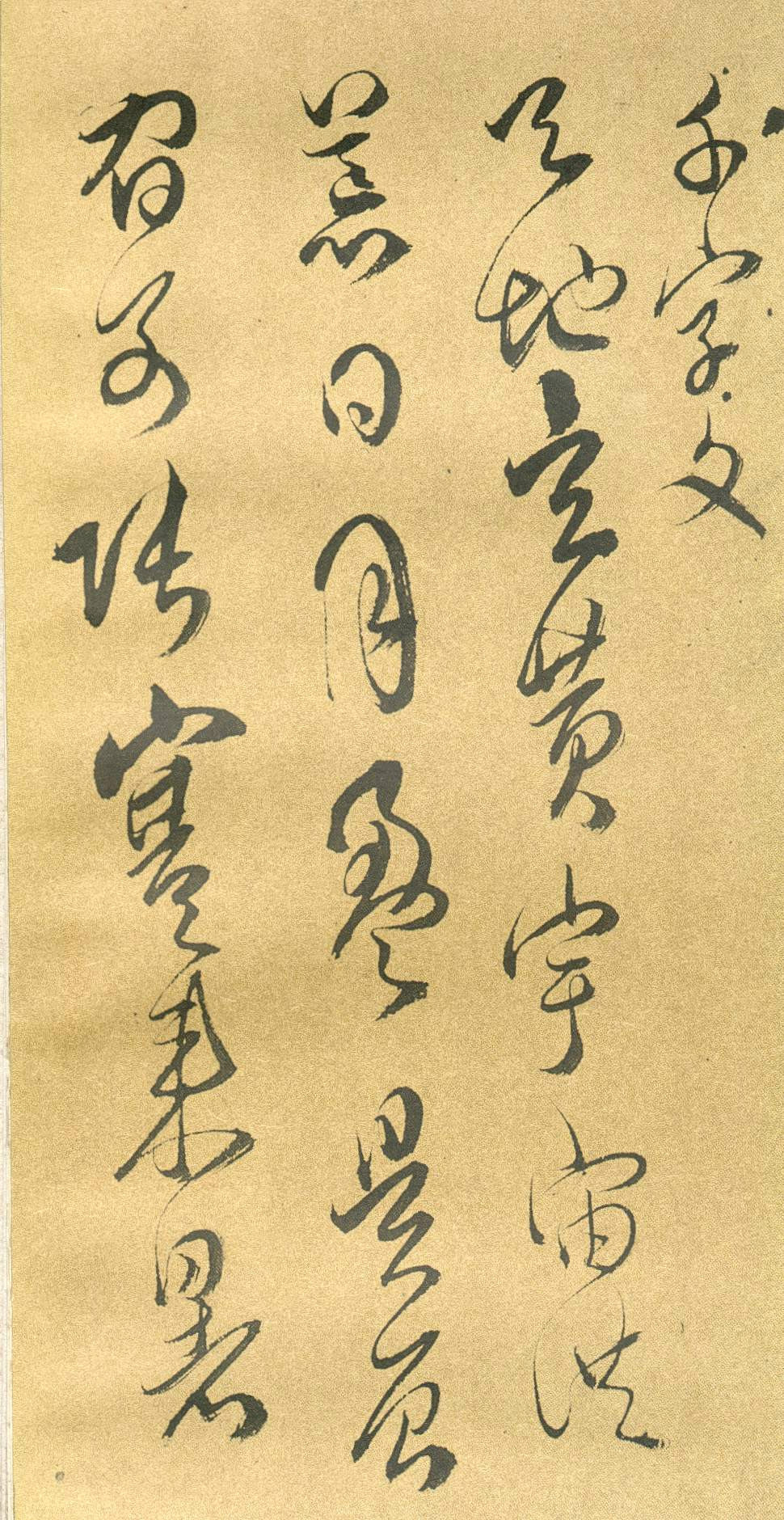 傅山卷)傅山為戴楓仲書千字文本,篆隸楷草各一,民國時,隸書由鄧寶珊