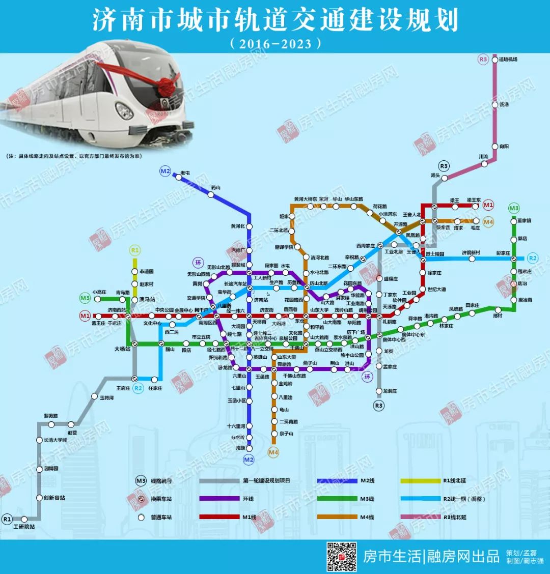 济南地铁6号线线路图片