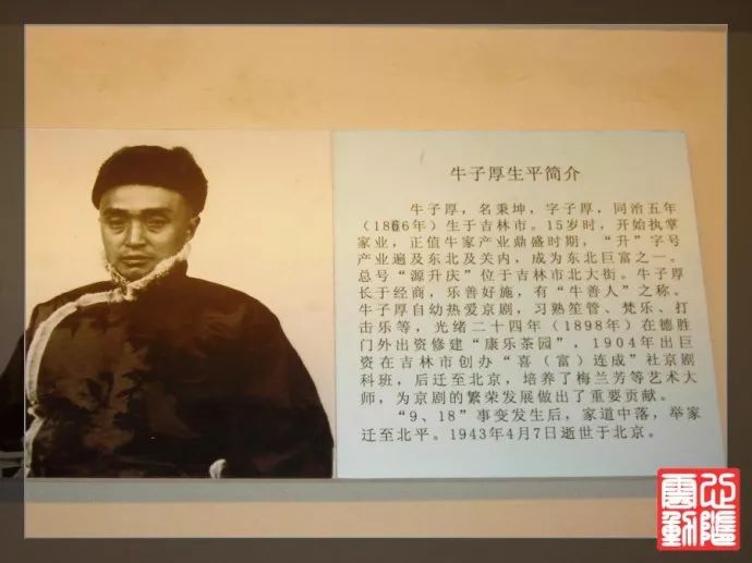 历史上的今天1904年1月5日中国著名京剧科班喜连成成立