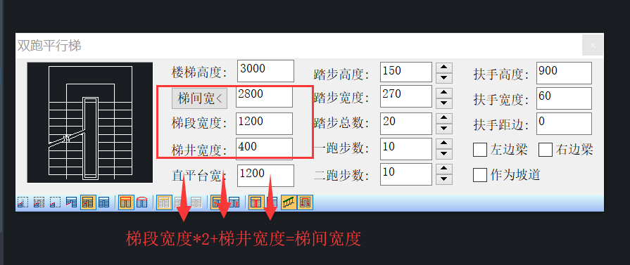 以双跑楼梯为例,点击双跑楼梯或者是快捷命令栏输入dplt,会弹出一个