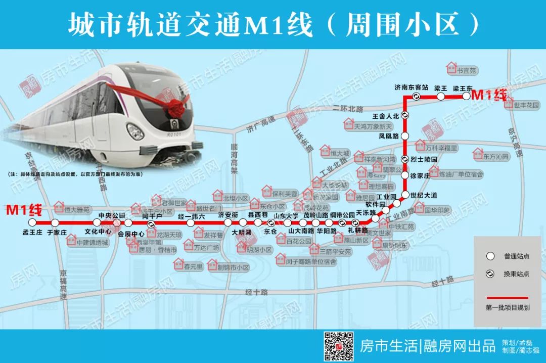 济南五号线地铁线路图图片
