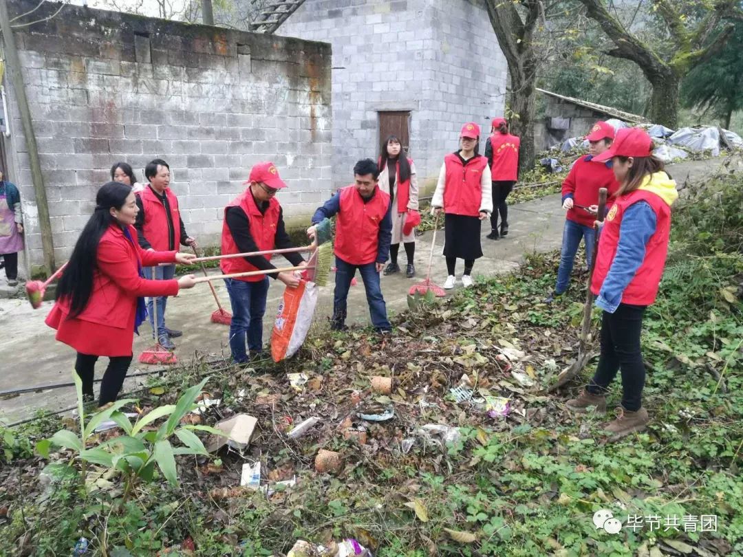 毕节市各级团组织深入开展农村卫生整治志愿服务活动