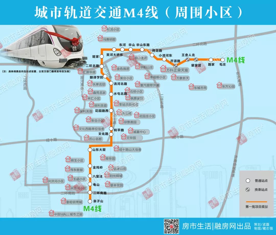 路,水屯北路,清河北路,翻译学院,二环北路,姬家,黄河大桥东,东河,华山