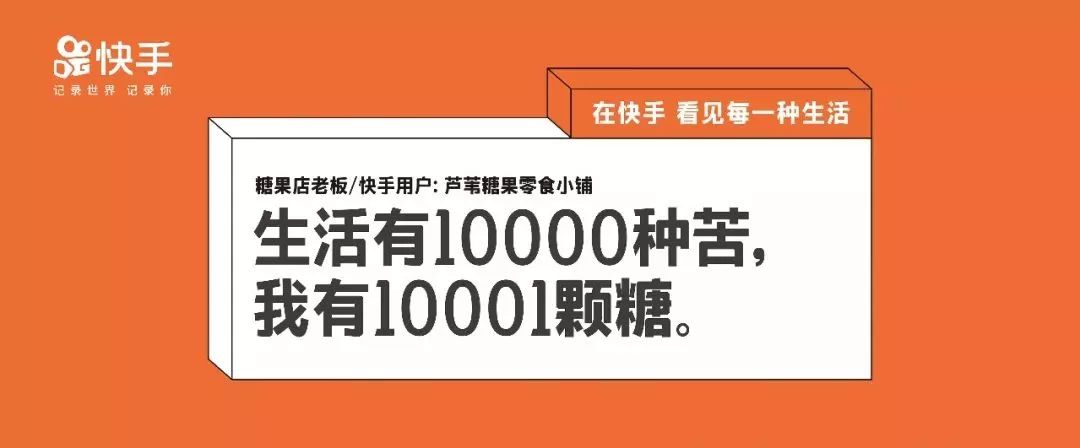 快手跨年視頻中的100句文案和100種生活要提示什麼信息