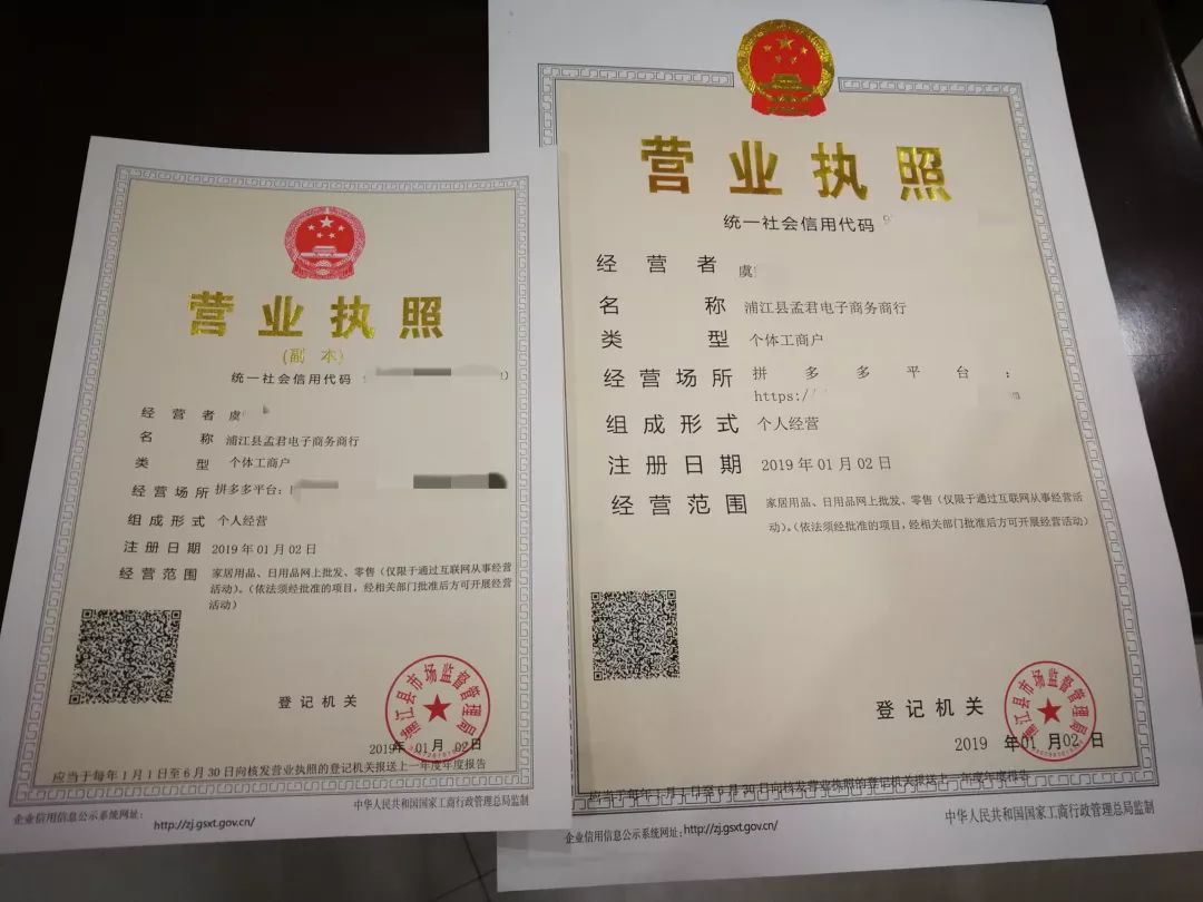 电商老板浦江已发出首张电子商务营业执照你还在等什么