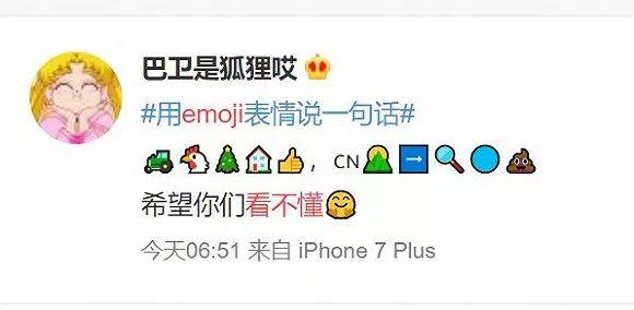 自從emoji表情全面被沙雕網友語言化之後我開始懷疑人生了