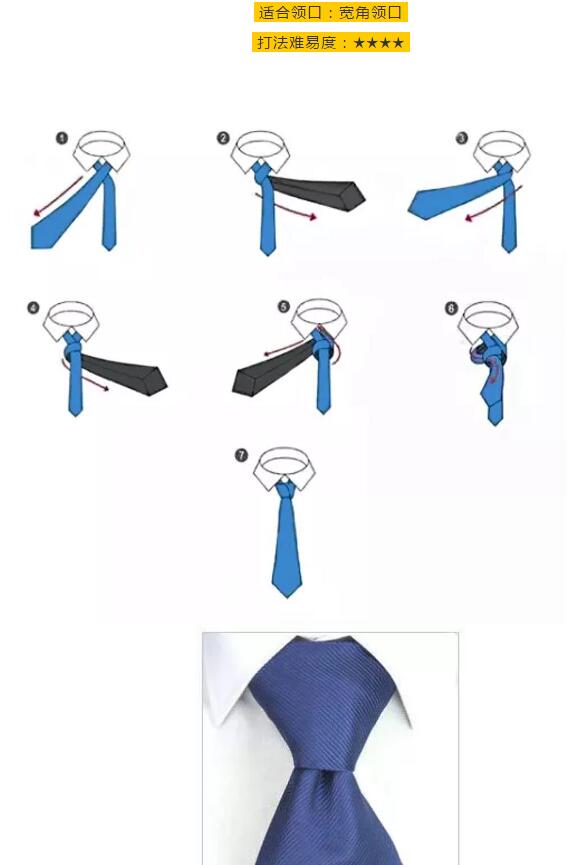 领带打法 简单 男士图片