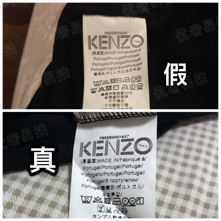 干货分享kenzo高田贤三卫衣鉴定真假辨别方法