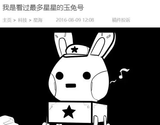 在漫画做到玉兔复活的时候