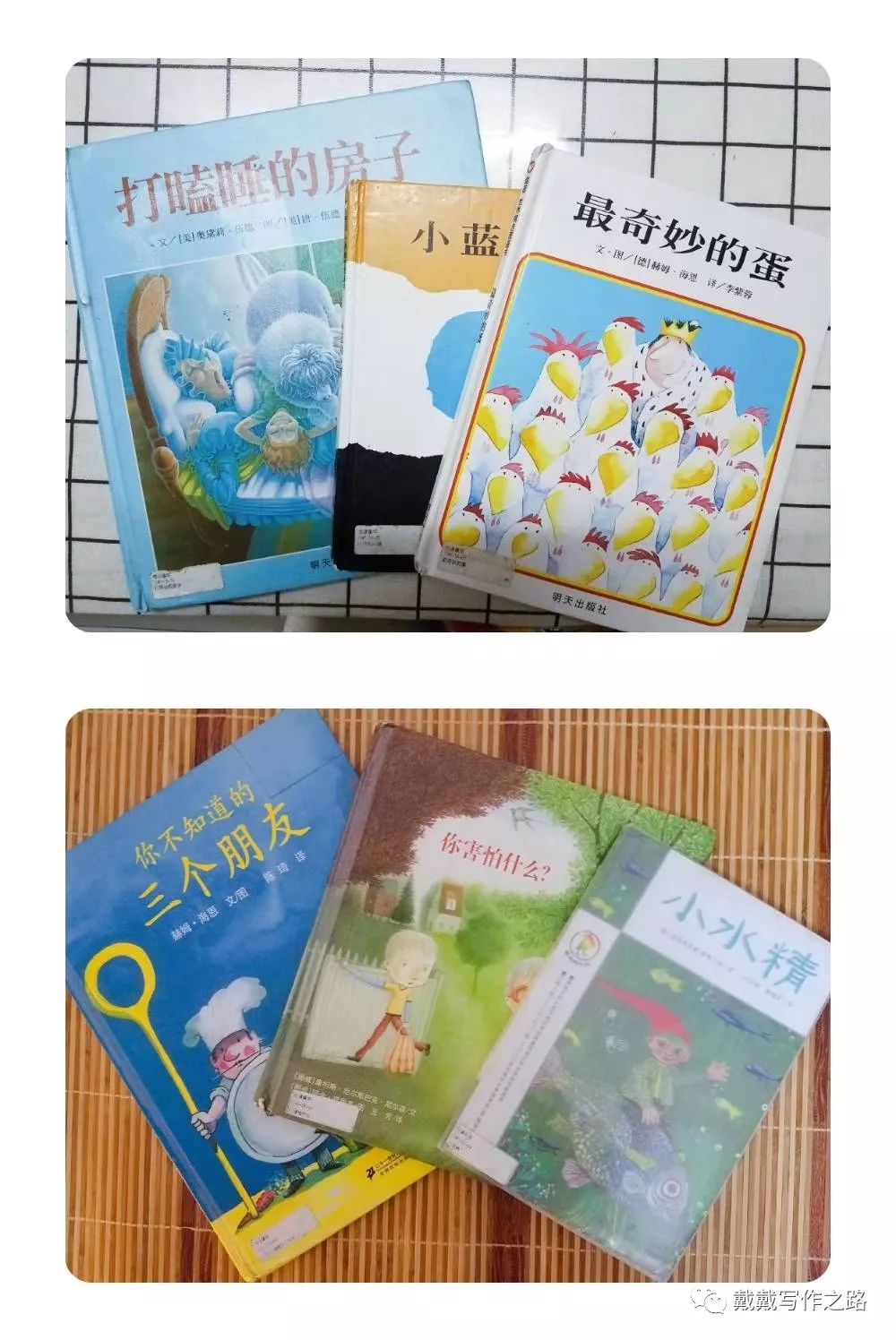 戴戴2018年親子閱讀書單繪本橋樑書