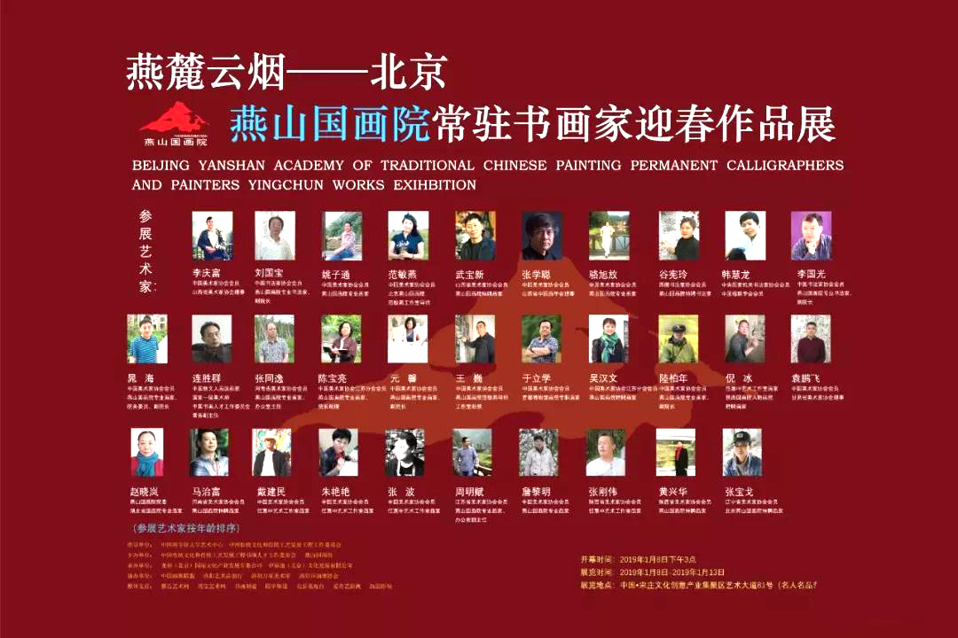 北京画家名单图片