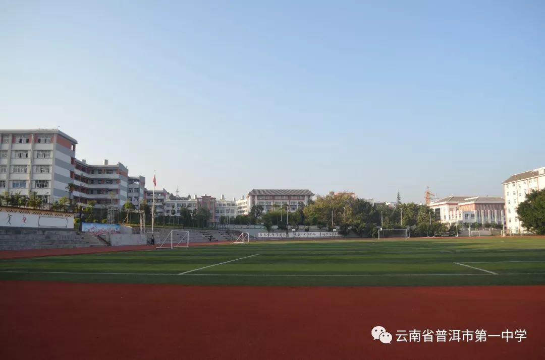 云南省普洱市第一中学图片