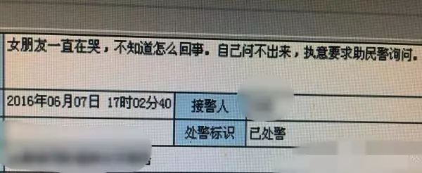 一男子打淮北110想要坐警車!什麼情況?_報警