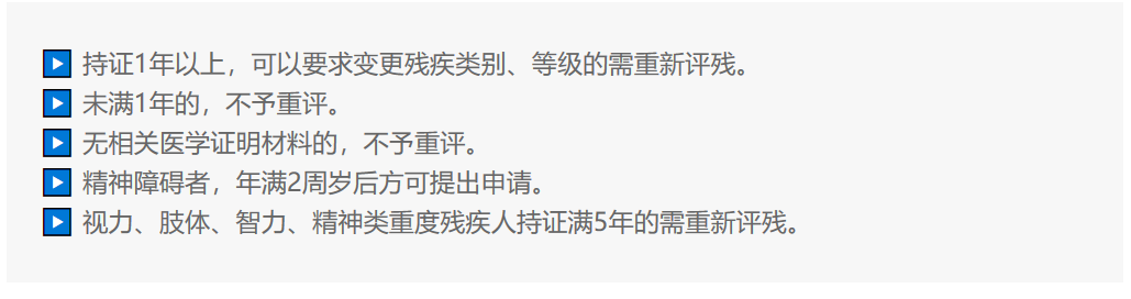 孩子的殘疾程度一般以殘聯人員鑑定的結果為準.