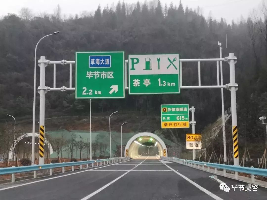 毕节南环高速公路图片
