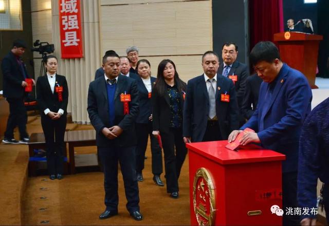 「头条」洮南市第十八届人民代表大会第三次会议胜利闭幕