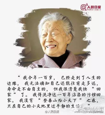 杨绛写的老王图片图片