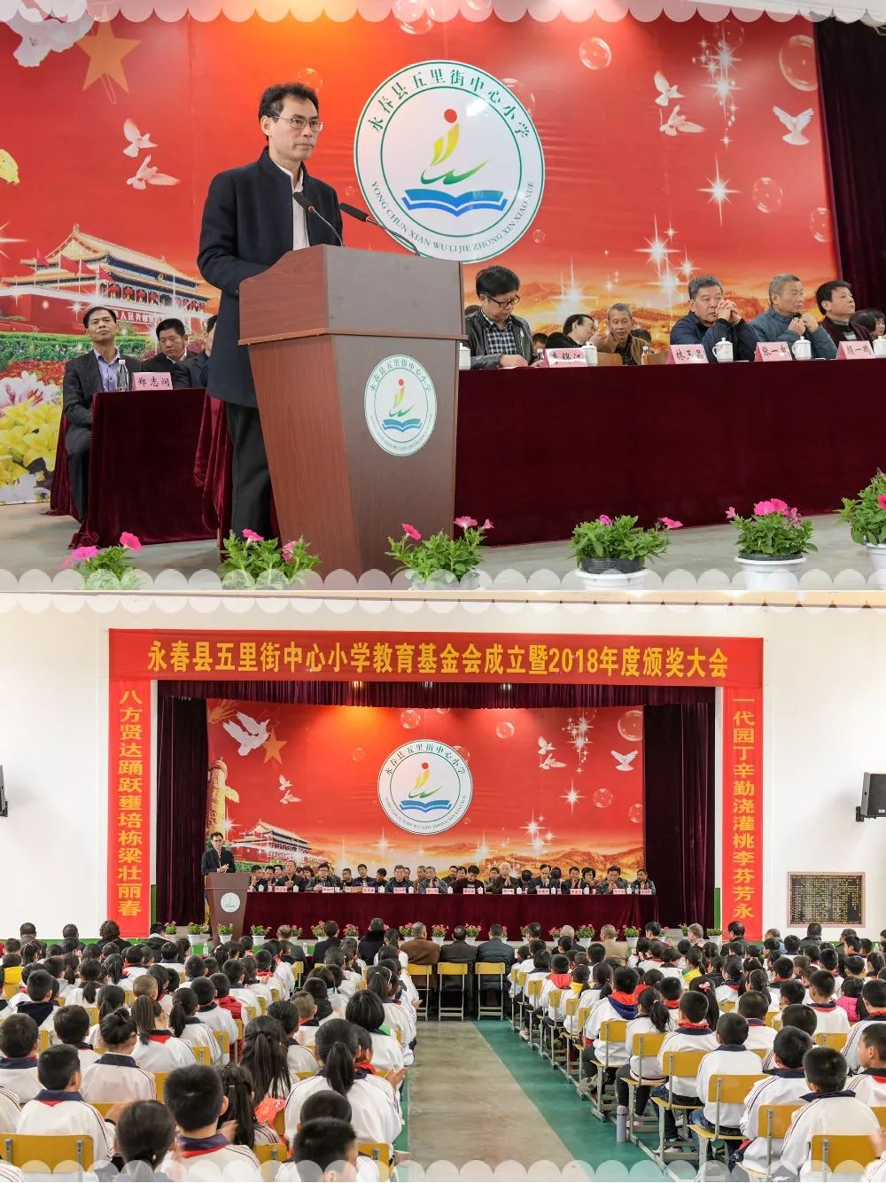 颜一鹏副县长代表县委县政府向基金会成立表示热烈祝贺,他希望教育