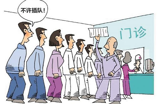 医院排队漫画图片
