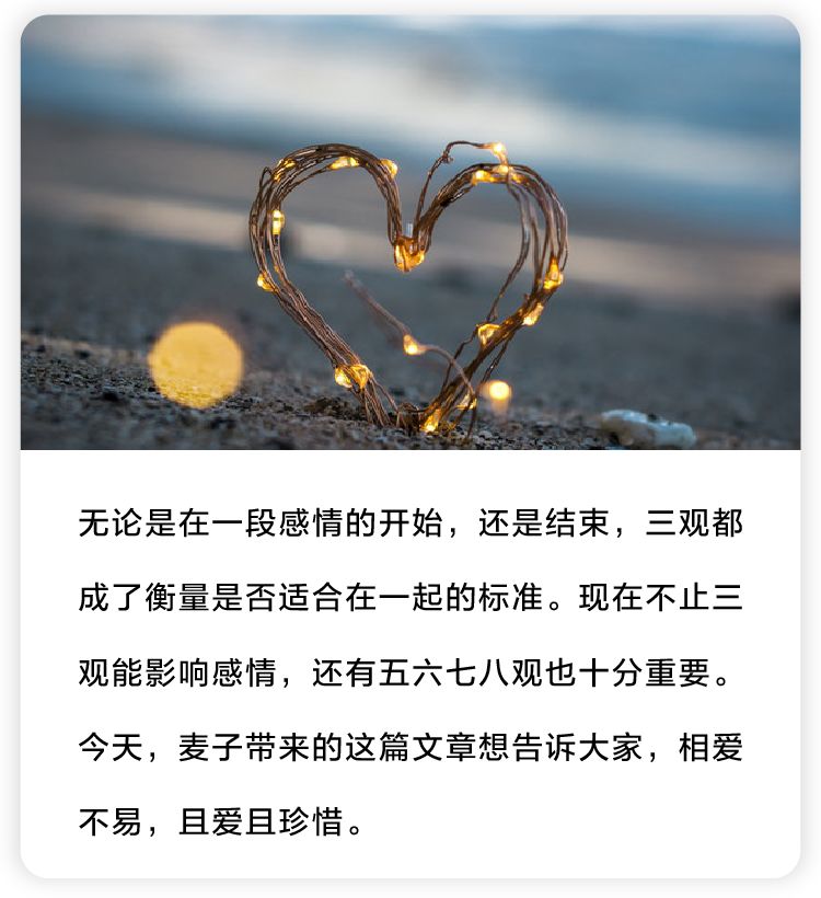 何止三观,我和你五六七八观都不同