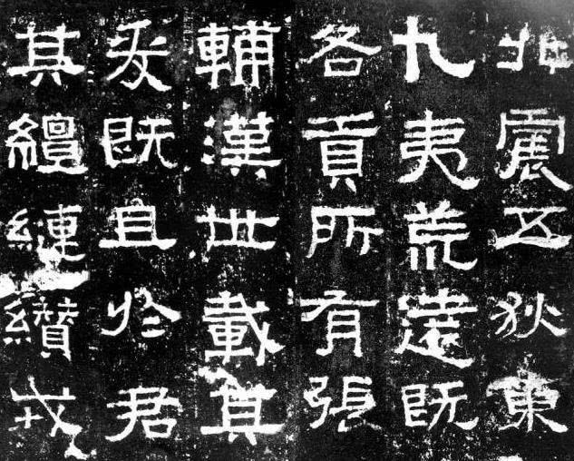 《杨震碑》的字法特点犹似唐代书家褚遂良的用笔《正直残石》,《子游